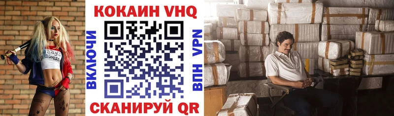 закладка даркнет состав COCAIN VHQ Лабытнанги