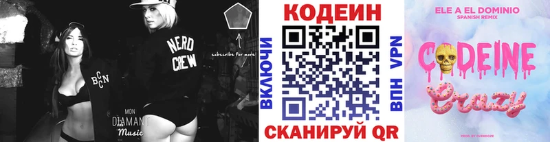 Кодеиновый сироп Lean напиток Lean (лин)  блэк спрут ССЫЛКА  Лабытнанги 