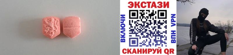 Экстази 280 MDMA  Лабытнанги 