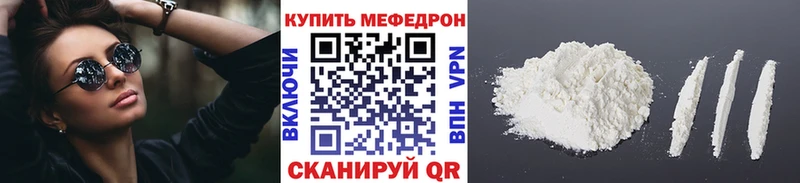 Мефедрон кристаллы Лабытнанги